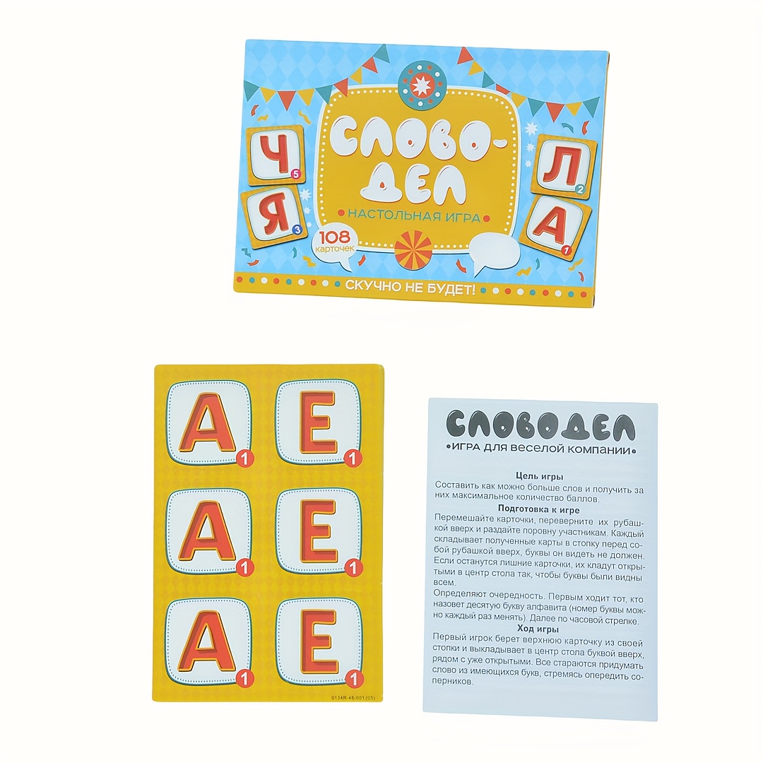 Board Game Live - 《Word-Deal (Gra Słowna): Gra Planszowa dla