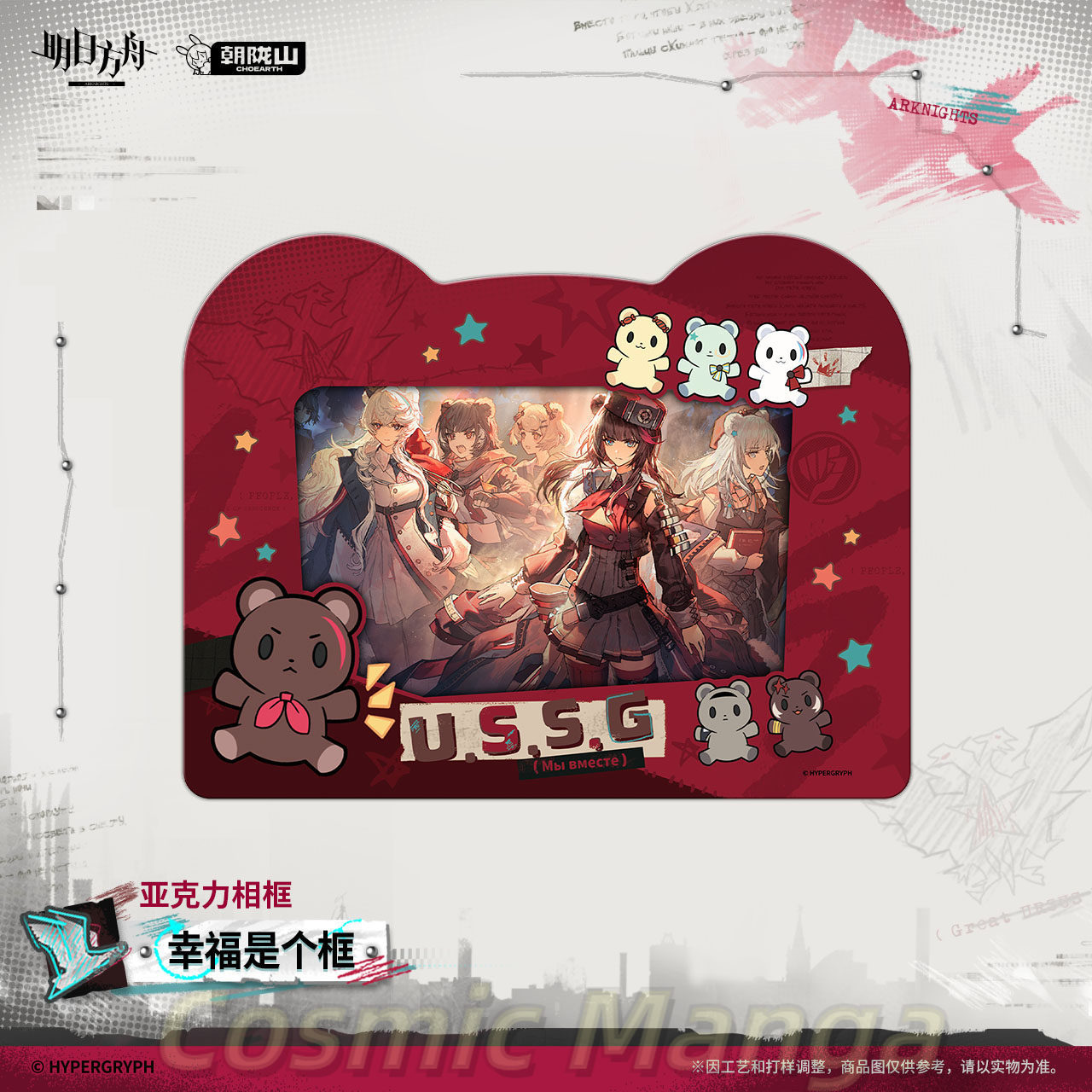 Oficjalny Oryginalny Anime Зим – Board Game Queen recenzja i cena
