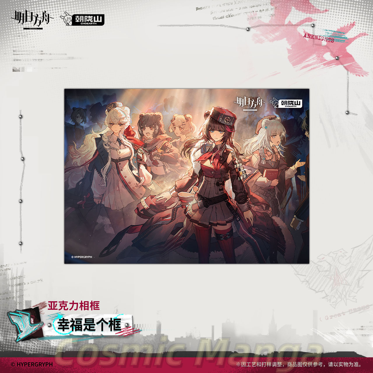 Oficjalny Oryginalny Anime Зим – Board Game Queen recenzja i cena